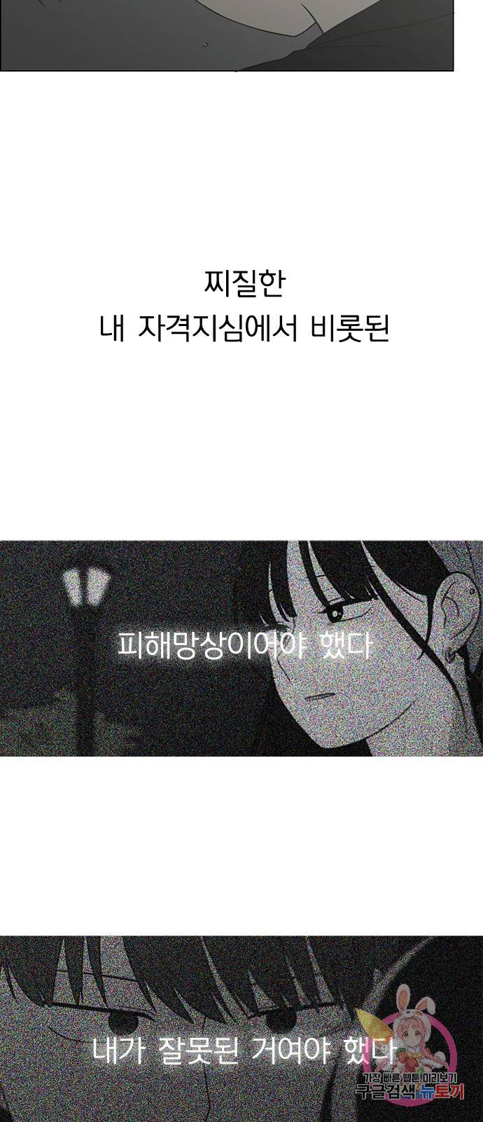 연애혁명 410. 이클립스 (1) 3