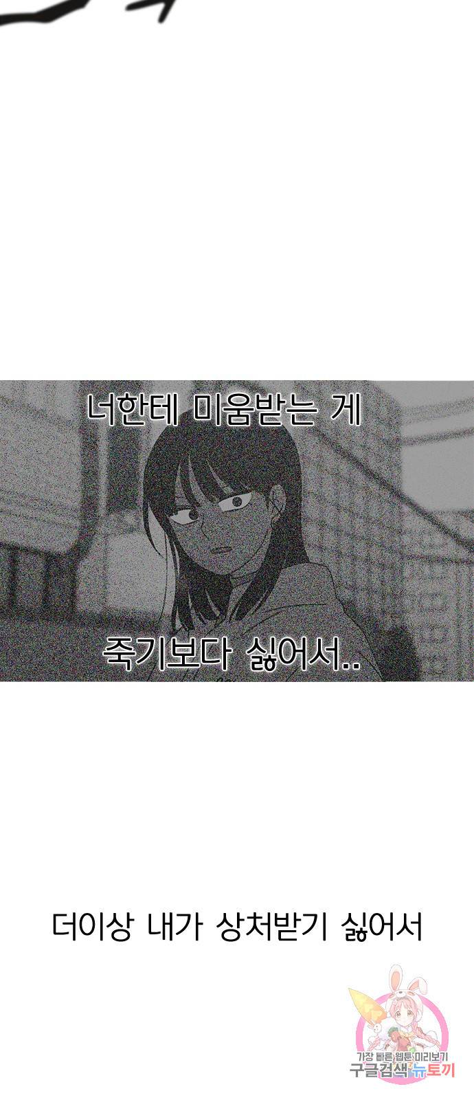 연애혁명 410. 이클립스 (1) 13