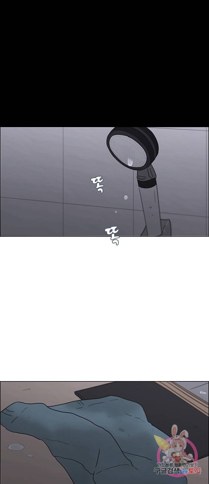 연애혁명 410. 이클립스 (1) 18