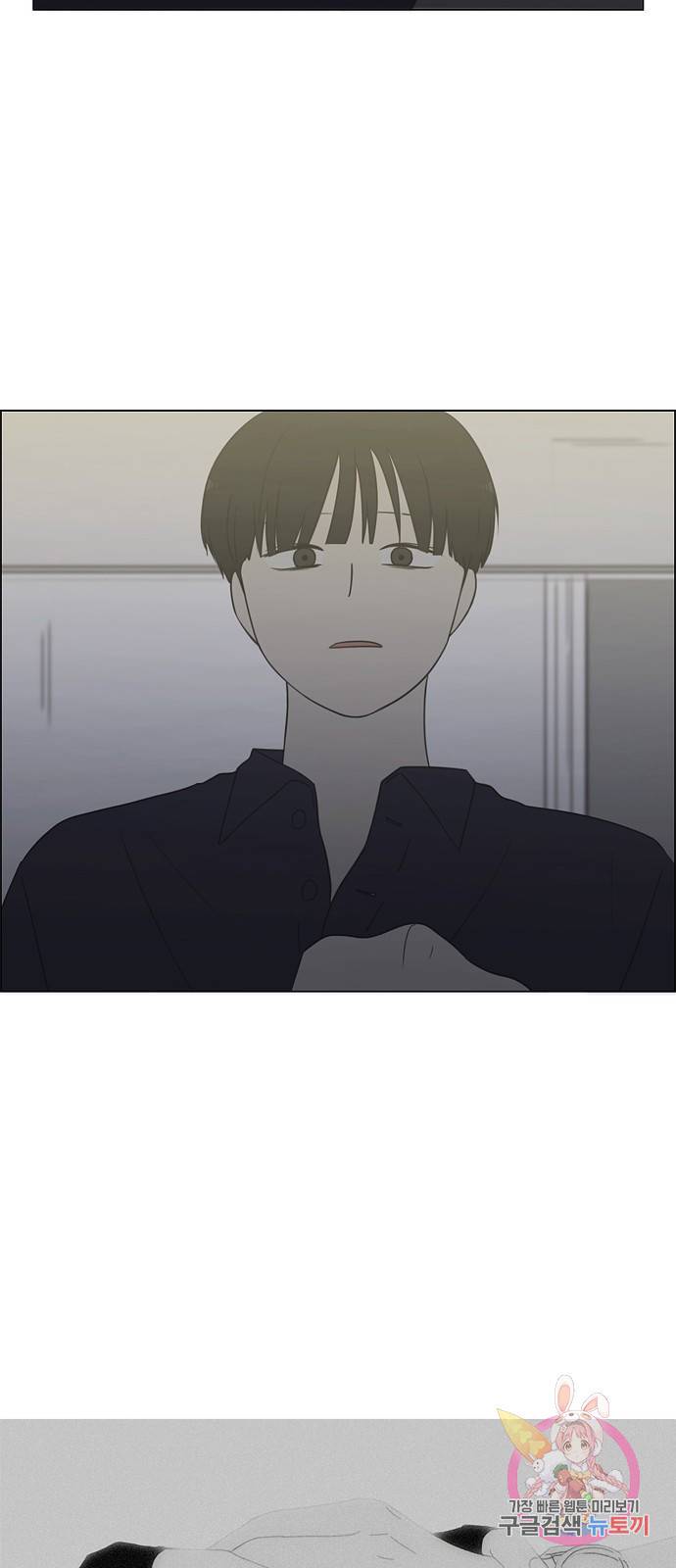 연애혁명 410. 이클립스 (1) 41
