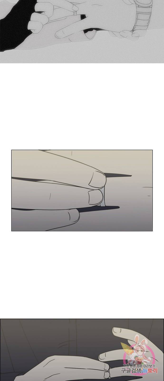 연애혁명 410. 이클립스 (1) 42