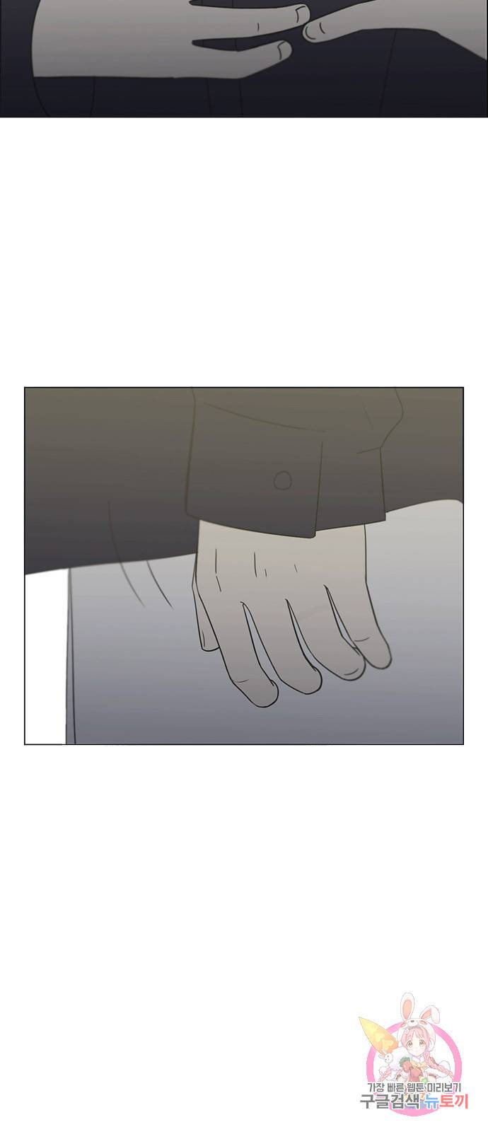 연애혁명 410. 이클립스 (1) 43