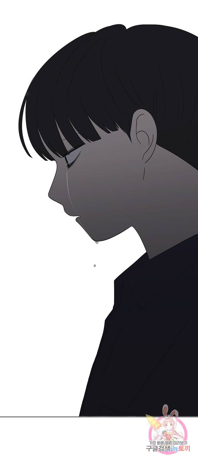 연애혁명 410. 이클립스 (1) 44