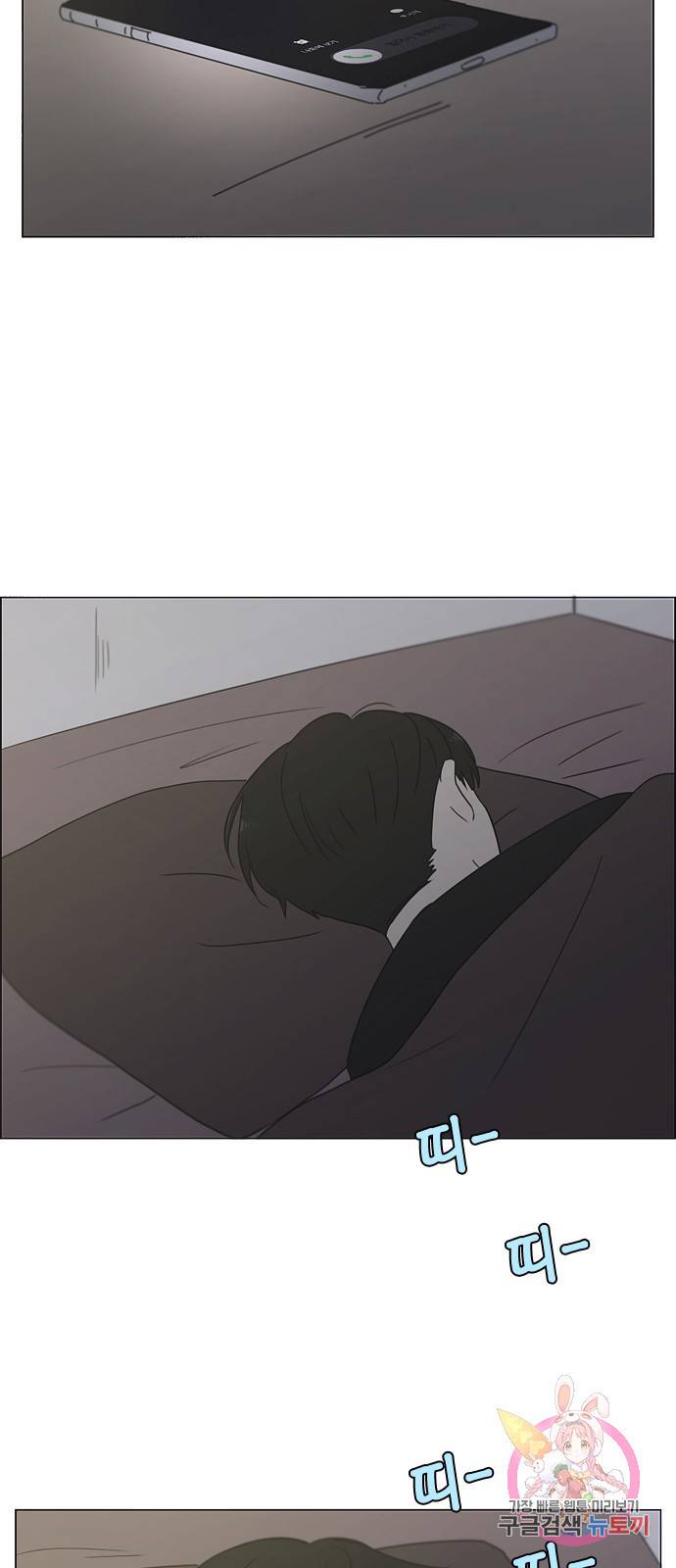 연애혁명 410. 이클립스 (1) 46