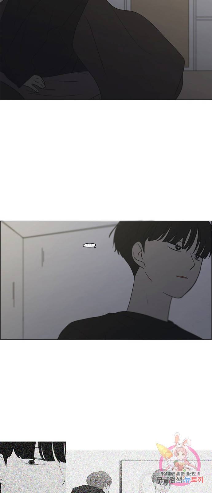연애혁명 410. 이클립스 (1) 48
