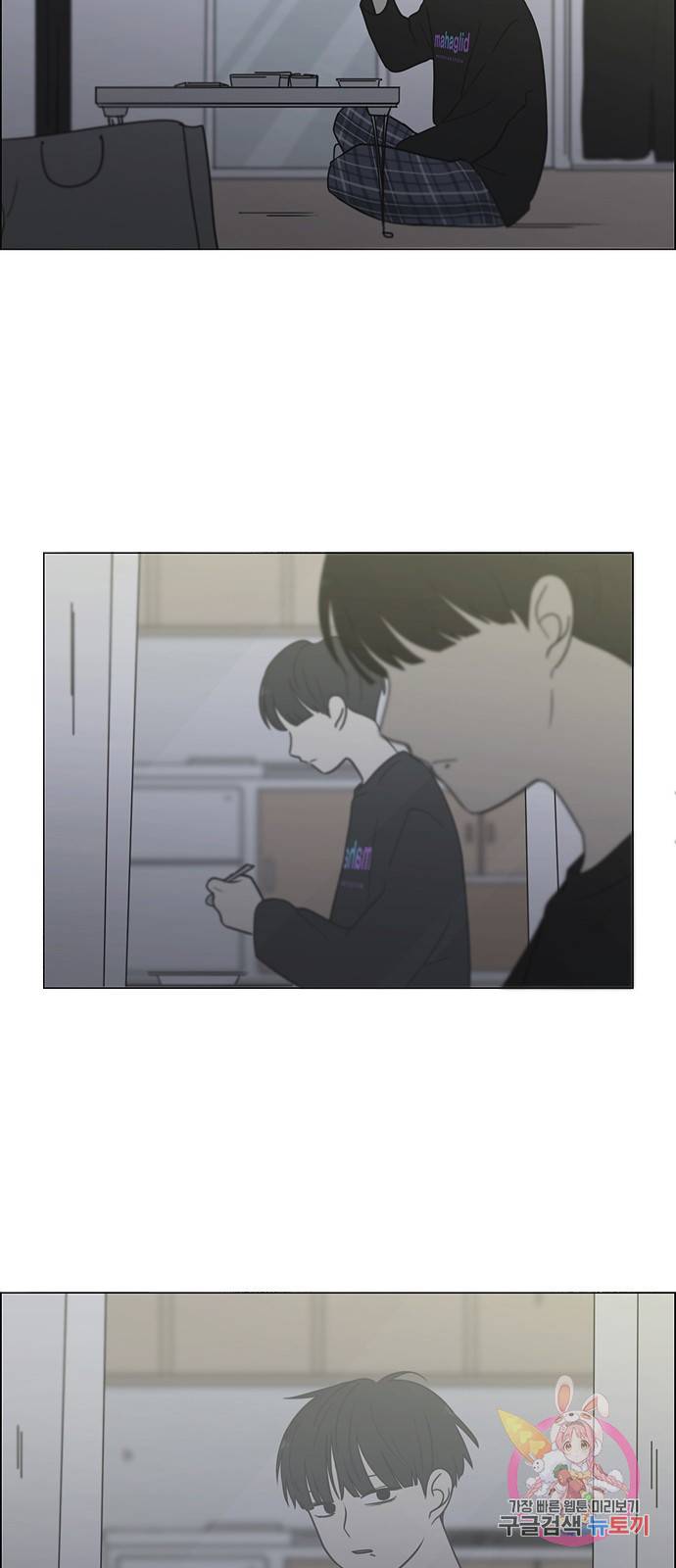 연애혁명 410. 이클립스 (1) 56
