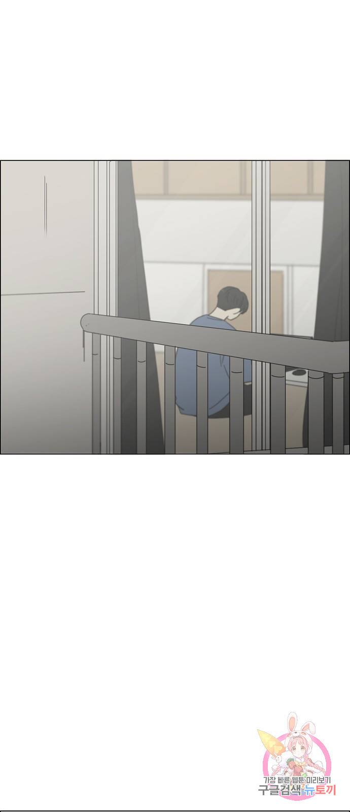 연애혁명 410. 이클립스 (1) 68