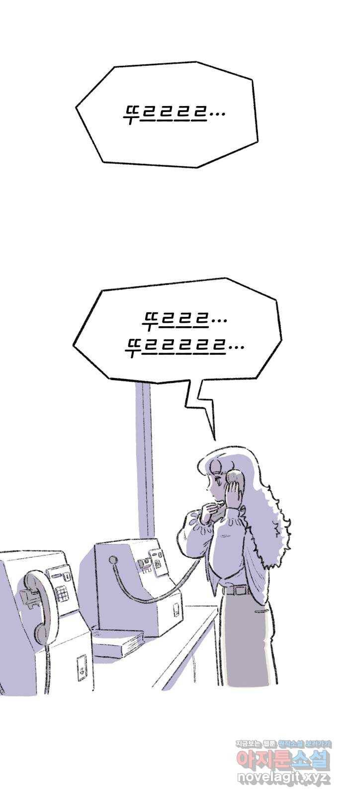 나쁜 마법사의 꿈 41화 1