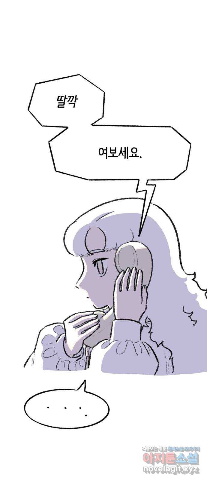 나쁜 마법사의 꿈 41화 2