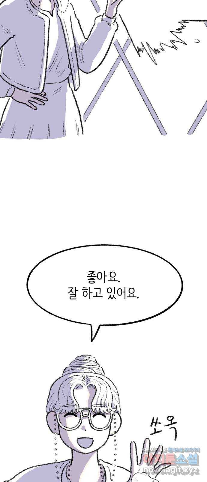 나쁜 마법사의 꿈 41화 9