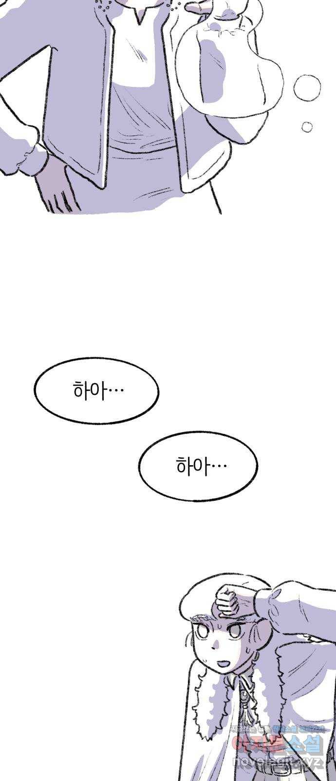 나쁜 마법사의 꿈 41화 10