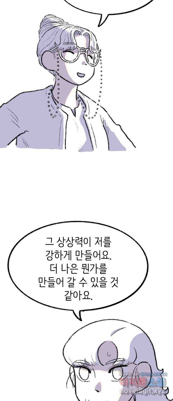 나쁜 마법사의 꿈 41화 13