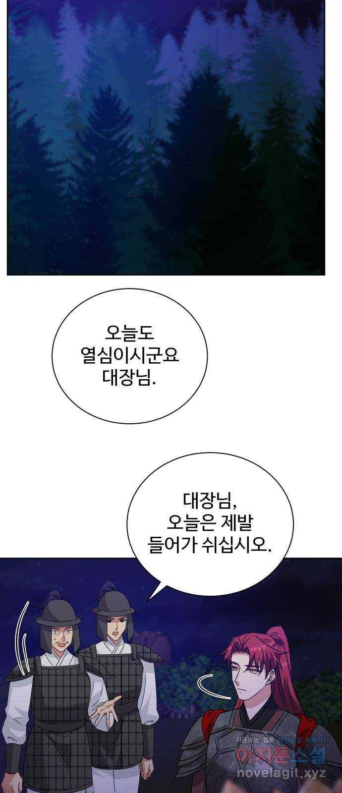 이계 무슨 황비 시즌2 38화 5
