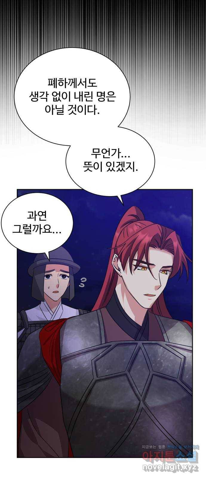 이계 무슨 황비 시즌2 38화 21