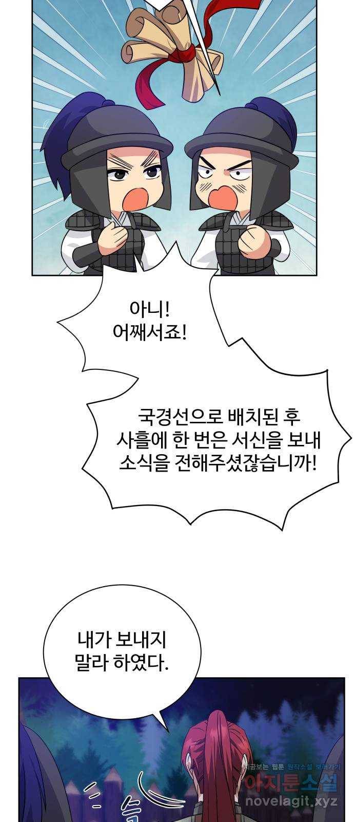 이계 무슨 황비 시즌2 38화 23