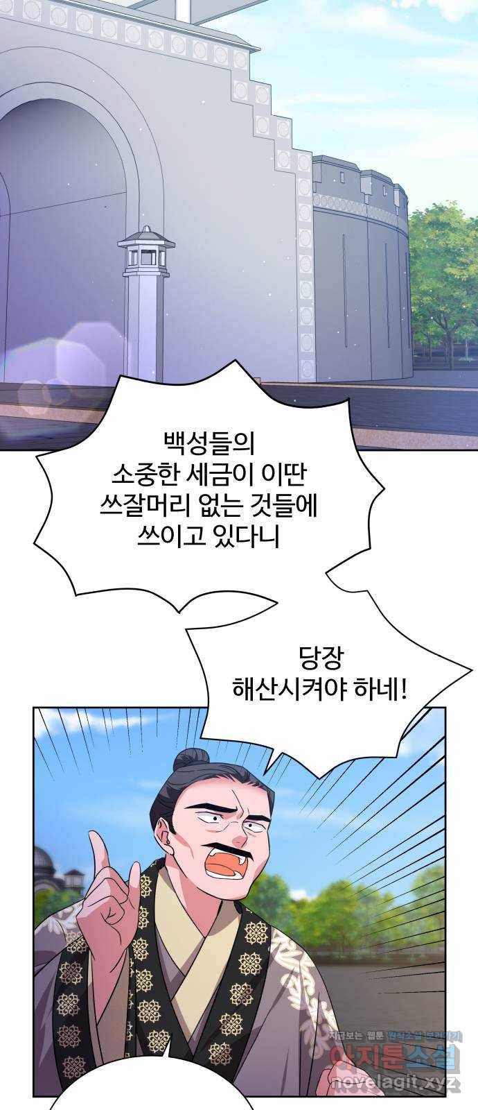 이계 무슨 황비 시즌2 38화 25