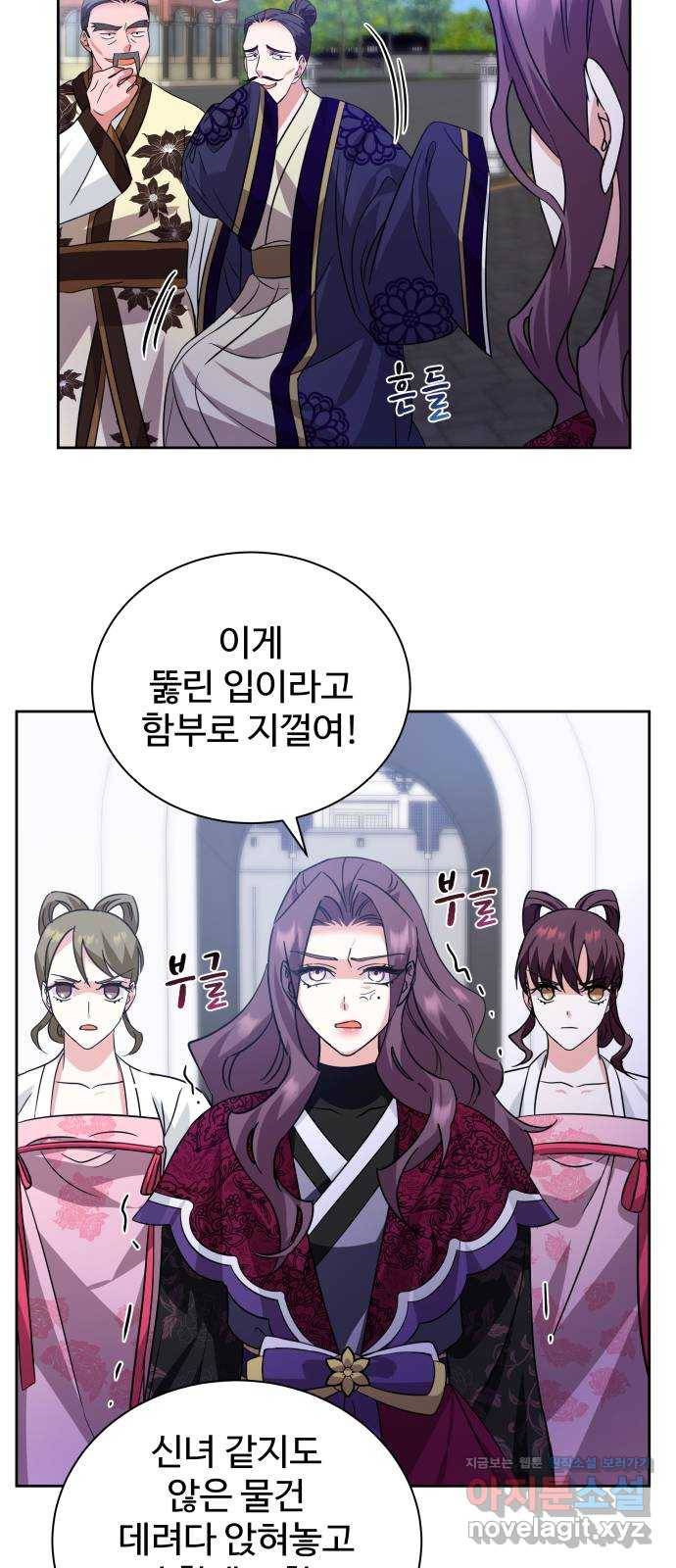 이계 무슨 황비 시즌2 38화 27
