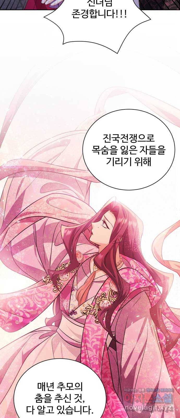 이계 무슨 황비 시즌2 38화 30