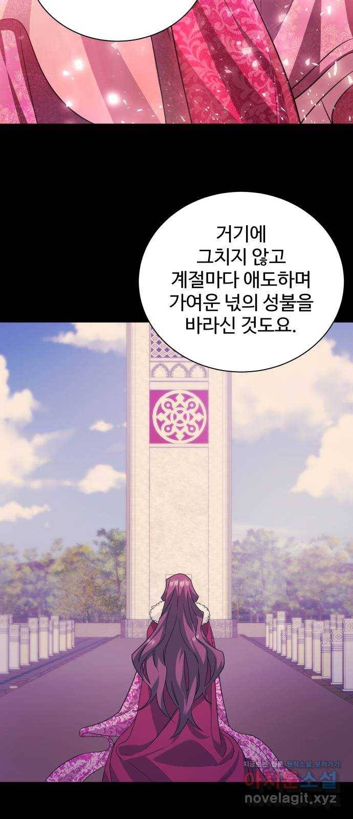 이계 무슨 황비 시즌2 38화 31