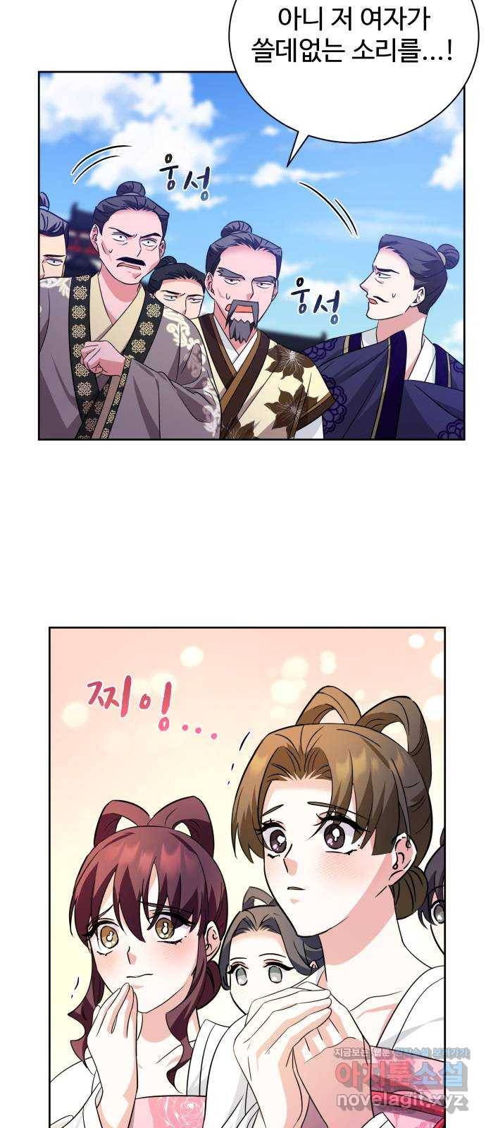 이계 무슨 황비 시즌2 38화 37