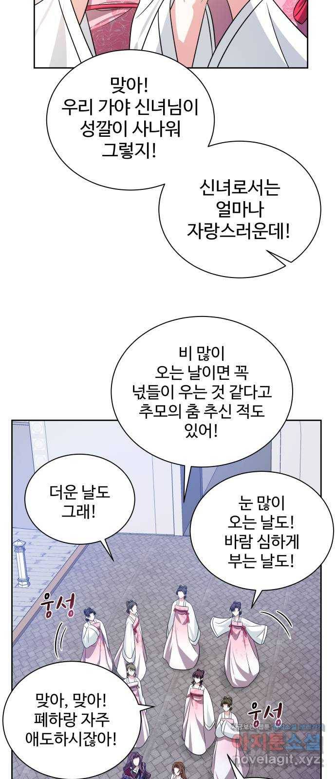 이계 무슨 황비 시즌2 38화 38