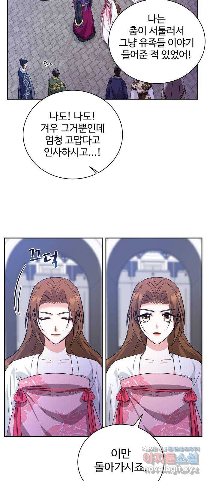 이계 무슨 황비 시즌2 38화 39