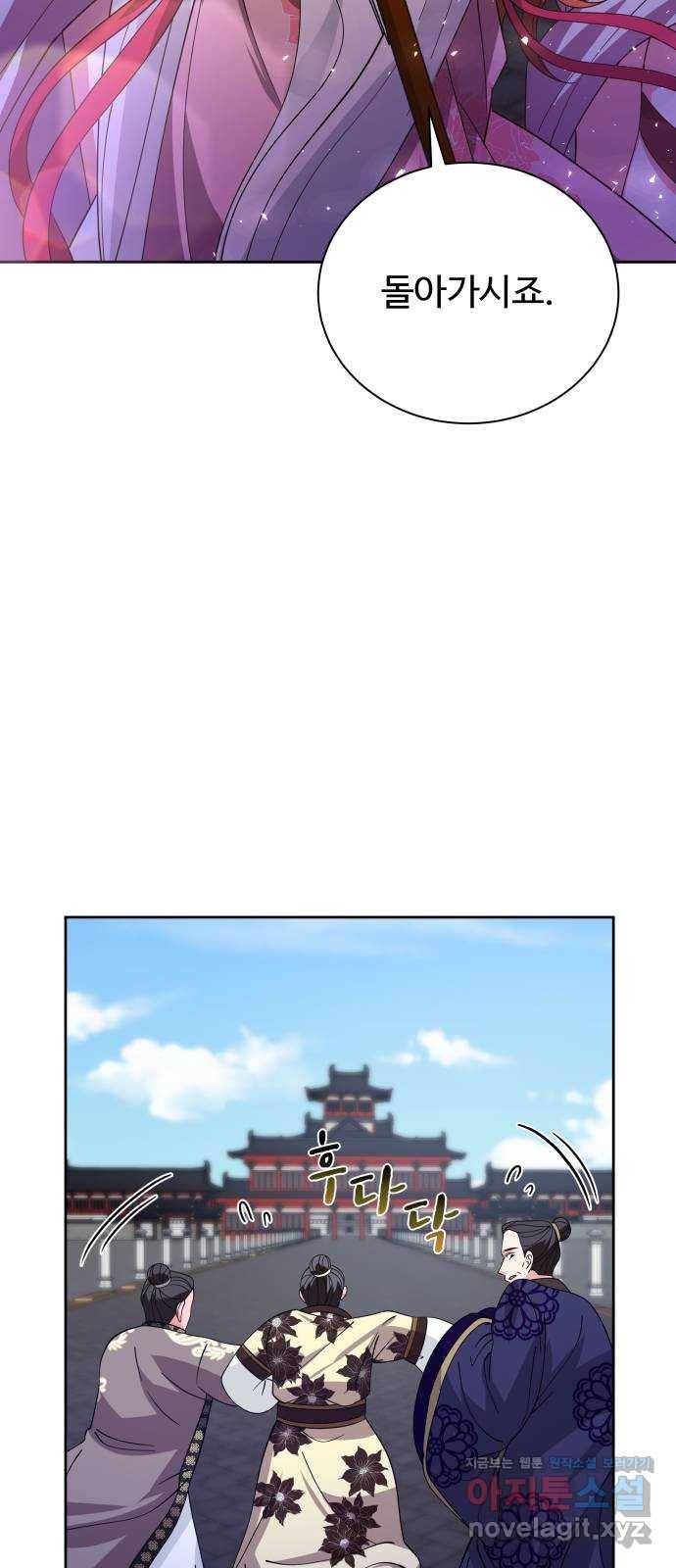 이계 무슨 황비 시즌2 38화 48