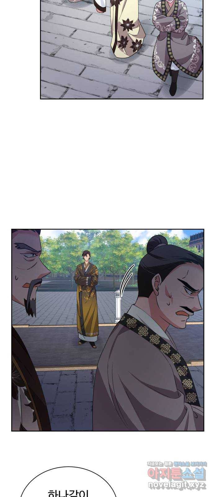 이계 무슨 황비 시즌2 38화 52