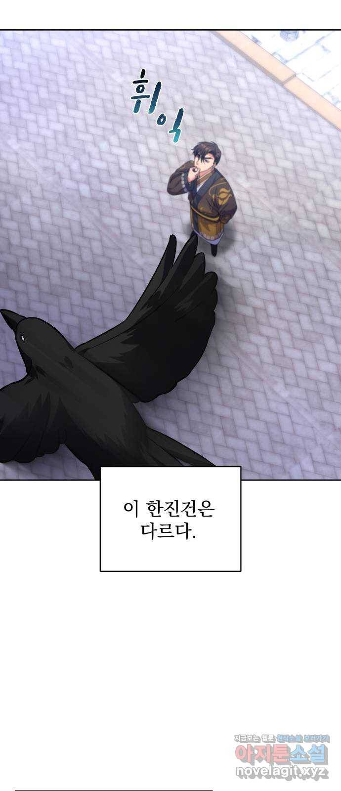 이계 무슨 황비 시즌2 38화 54