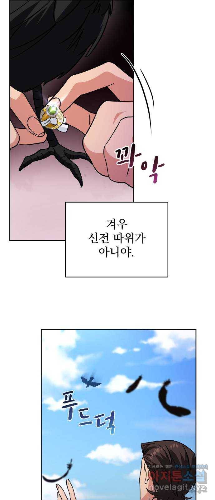 이계 무슨 황비 시즌2 38화 55