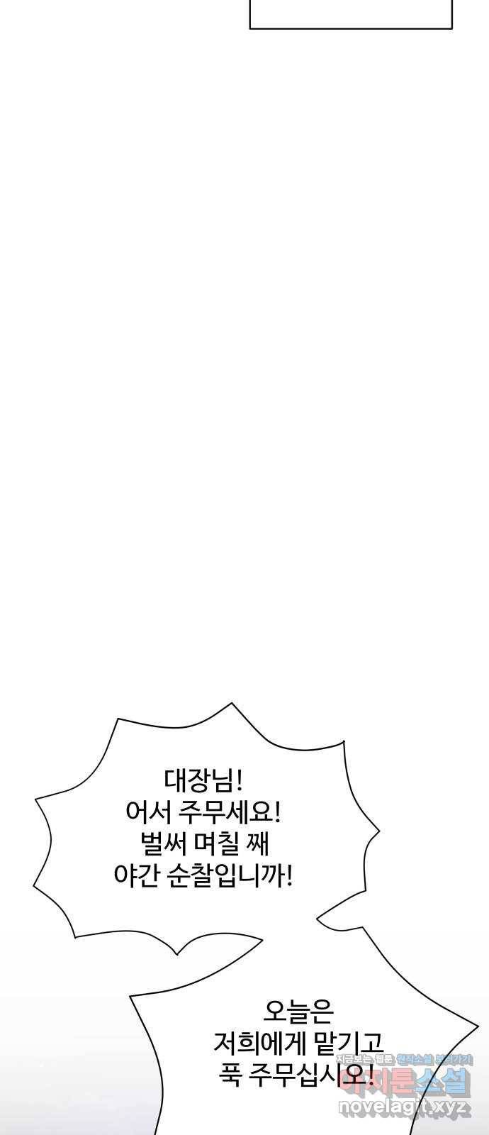 이계 무슨 황비 시즌2 38화 58