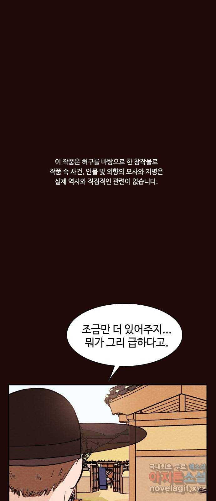 유월의 소한 16화 1