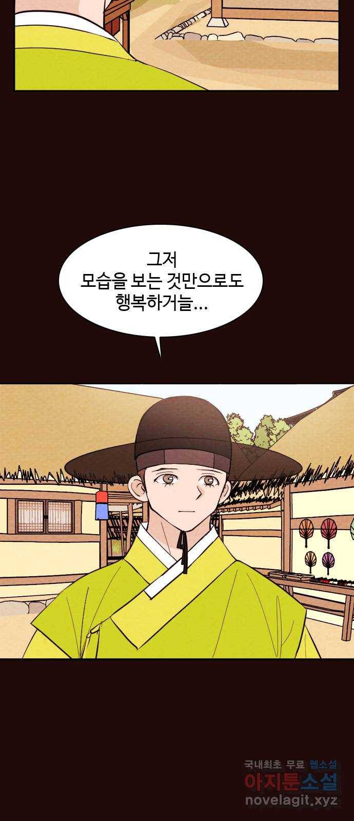 유월의 소한 16화 2
