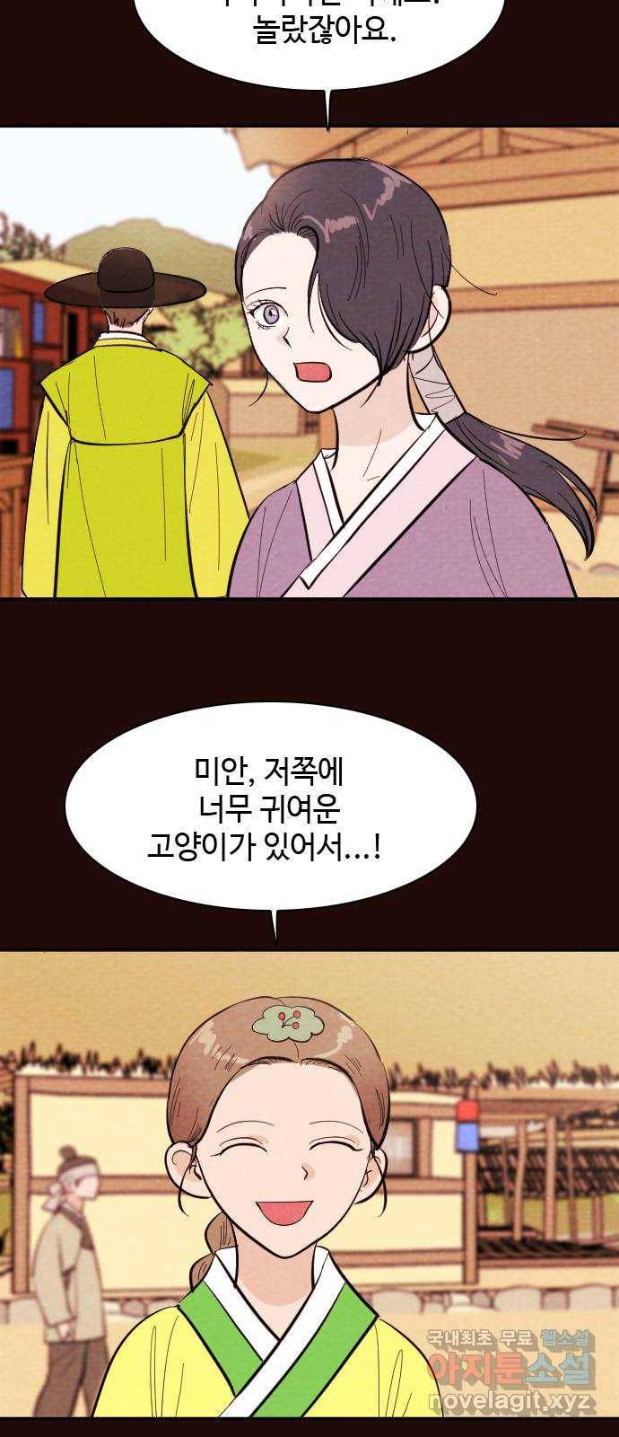 유월의 소한 16화 4
