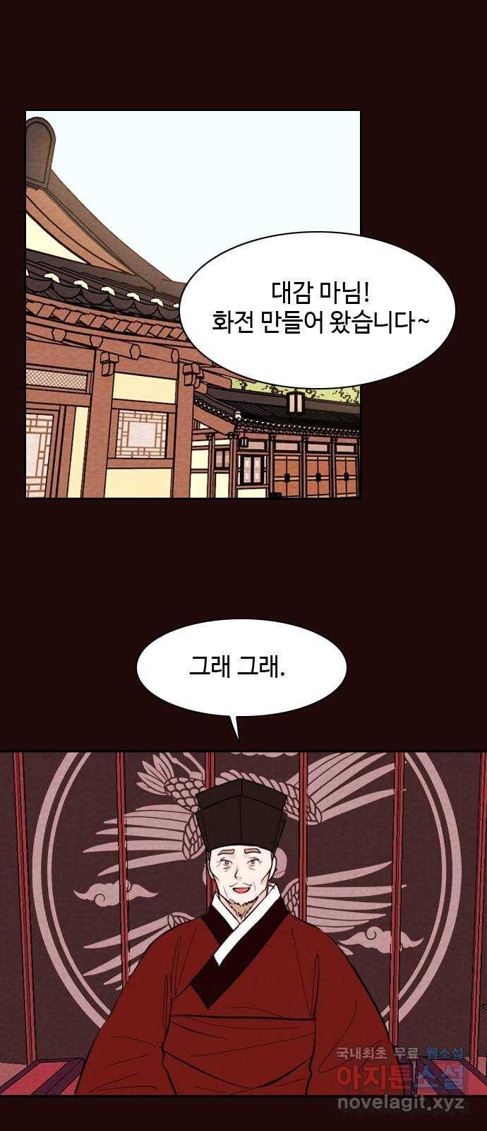 유월의 소한 16화 9