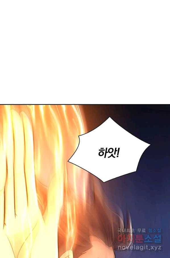 선조귀환 58화 1