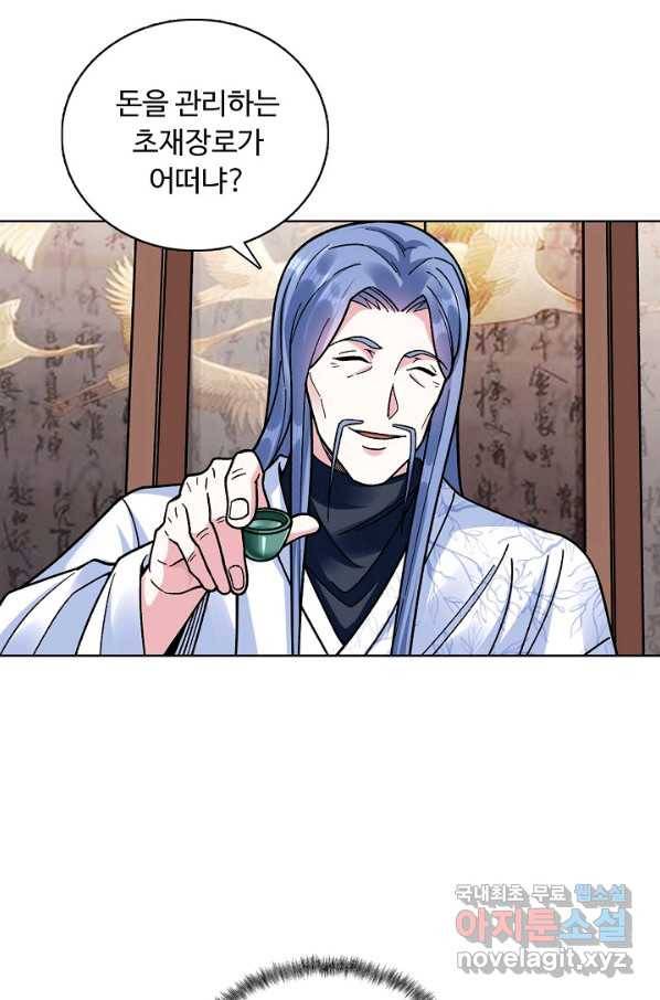 무도독존 267화 13