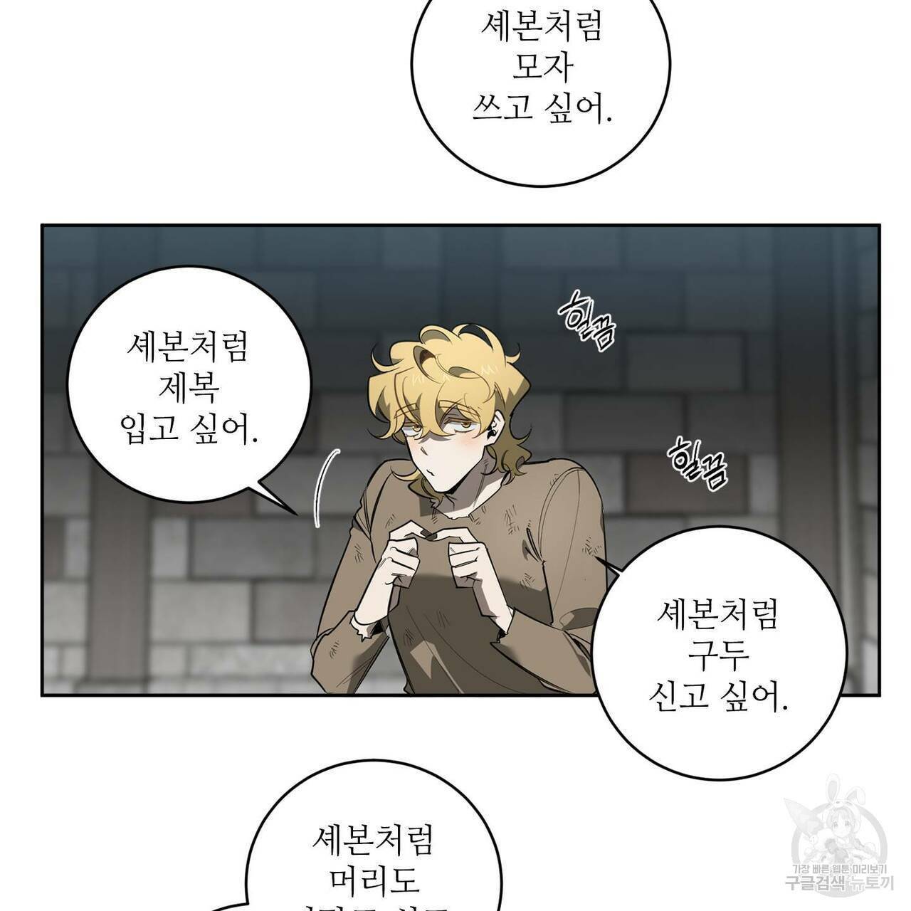 살인마 르웰린 씨의 낭만적인 정찬 86화 5