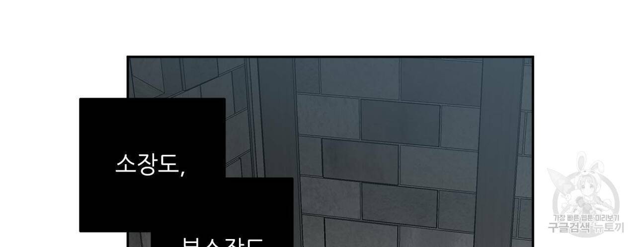 살인마 르웰린 씨의 낭만적인 정찬 86화 8