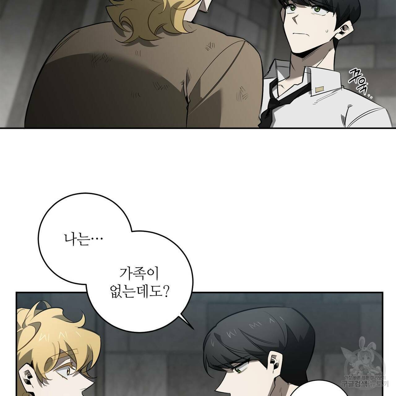 살인마 르웰린 씨의 낭만적인 정찬 86화 11