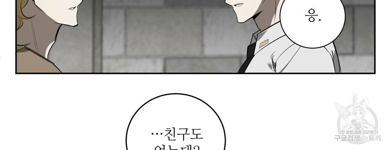 살인마 르웰린 씨의 낭만적인 정찬 86화 12