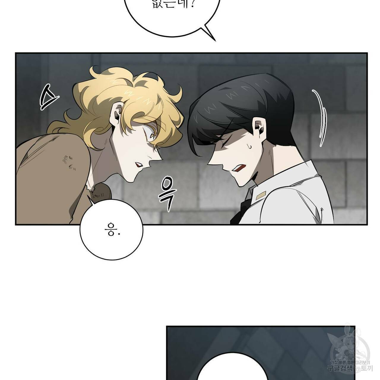 살인마 르웰린 씨의 낭만적인 정찬 86화 13