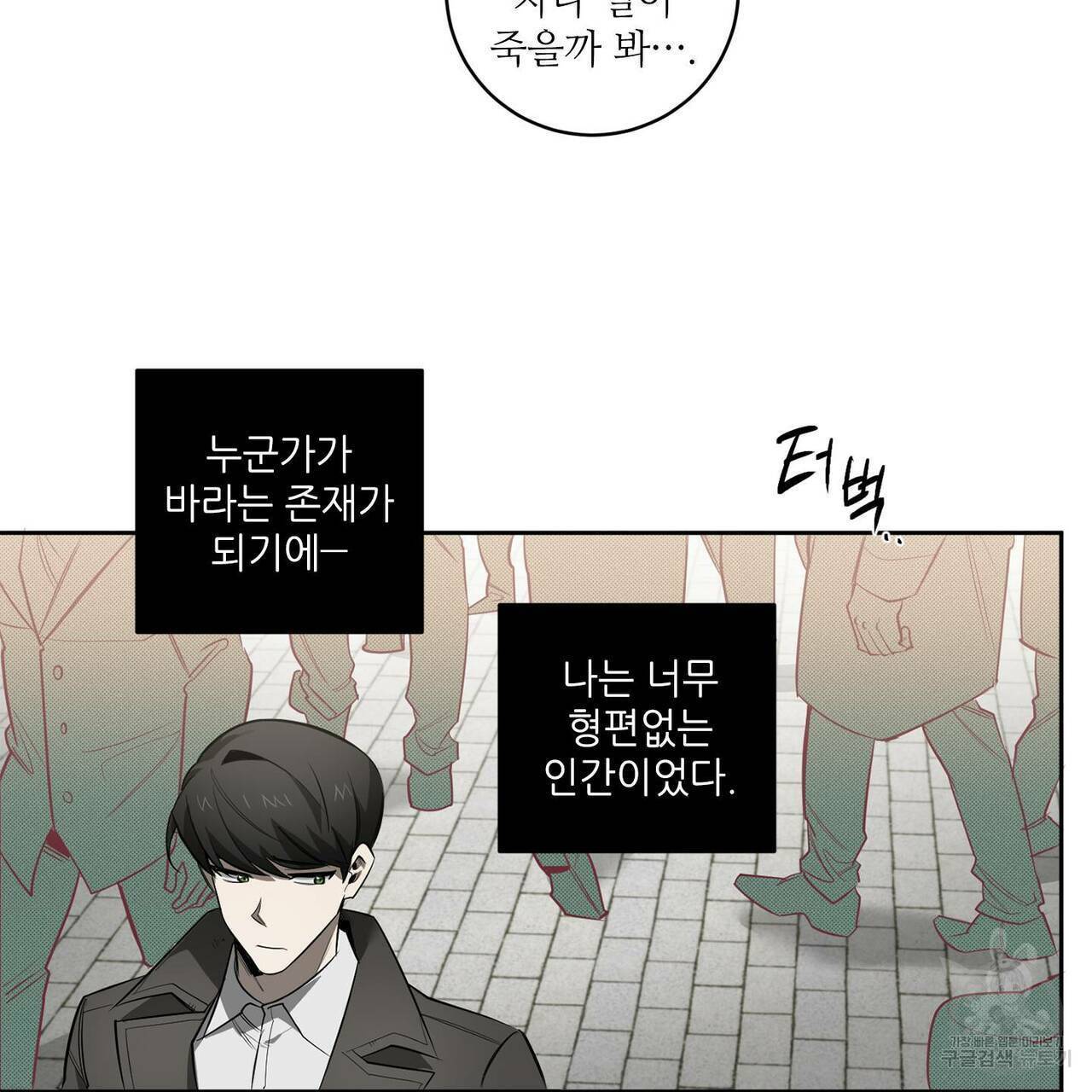 살인마 르웰린 씨의 낭만적인 정찬 86화 17