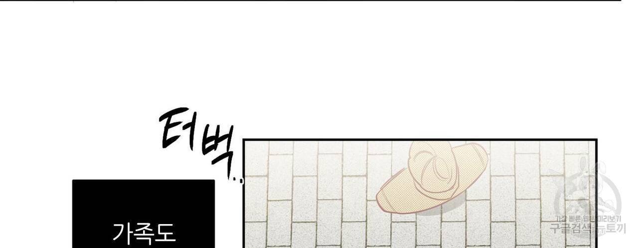 살인마 르웰린 씨의 낭만적인 정찬 86화 18
