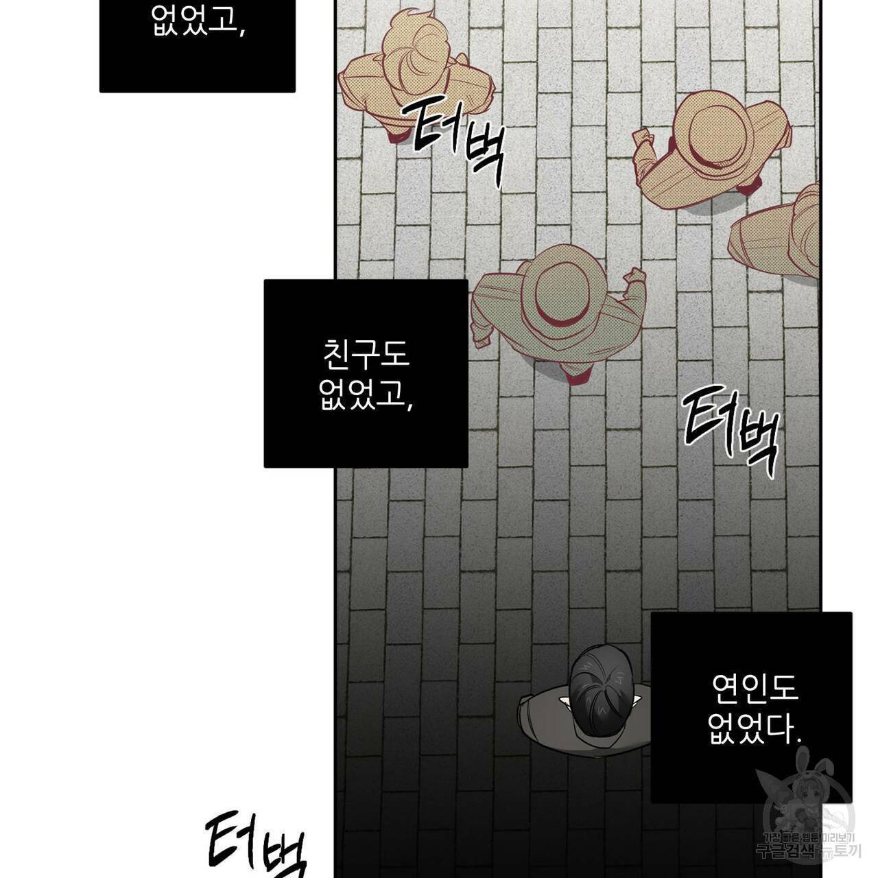 살인마 르웰린 씨의 낭만적인 정찬 86화 19