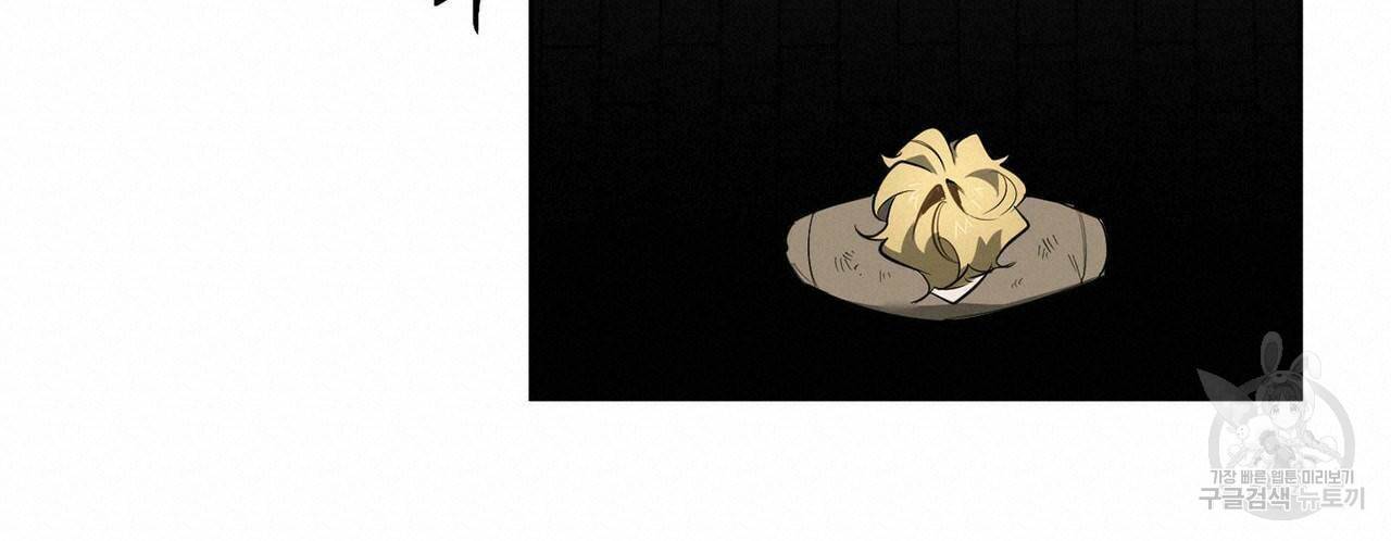 살인마 르웰린 씨의 낭만적인 정찬 86화 20