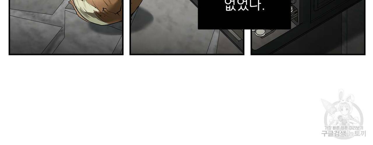 살인마 르웰린 씨의 낭만적인 정찬 86화 22