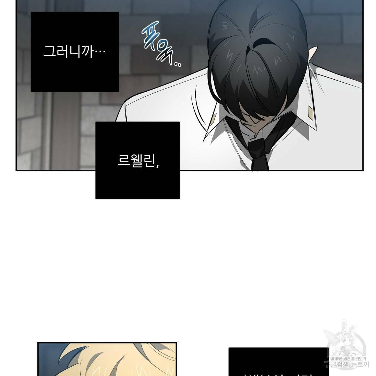 살인마 르웰린 씨의 낭만적인 정찬 86화 25