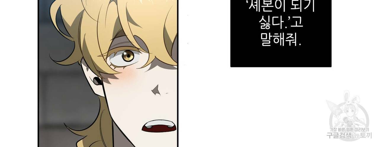 살인마 르웰린 씨의 낭만적인 정찬 86화 26