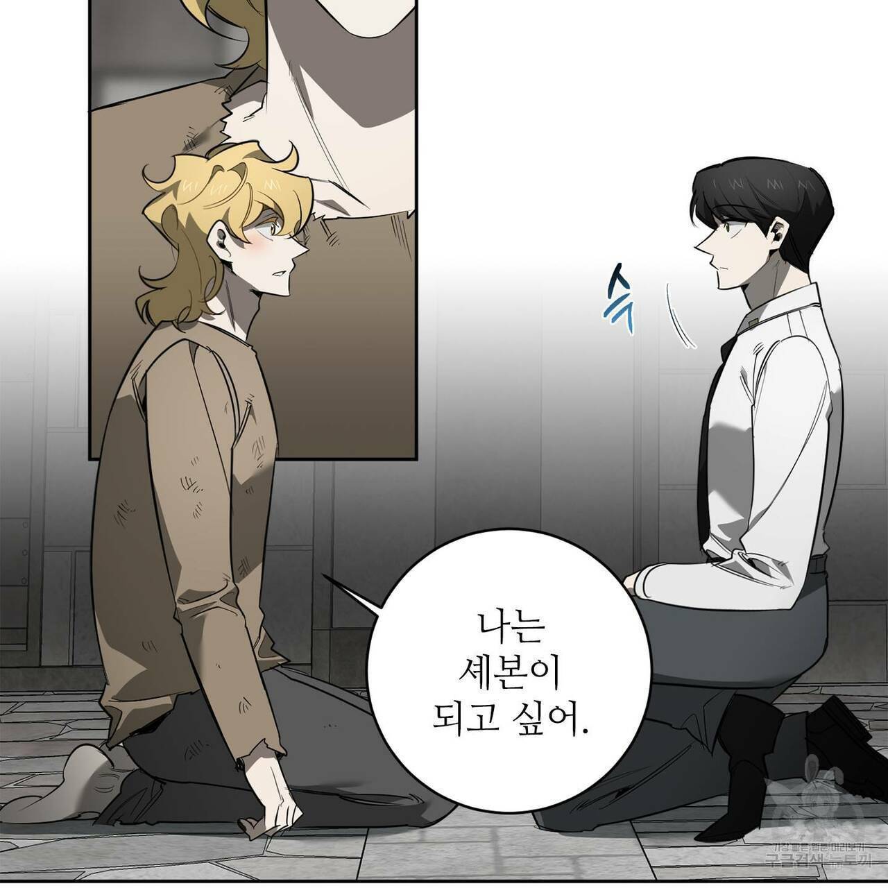 살인마 르웰린 씨의 낭만적인 정찬 86화 27